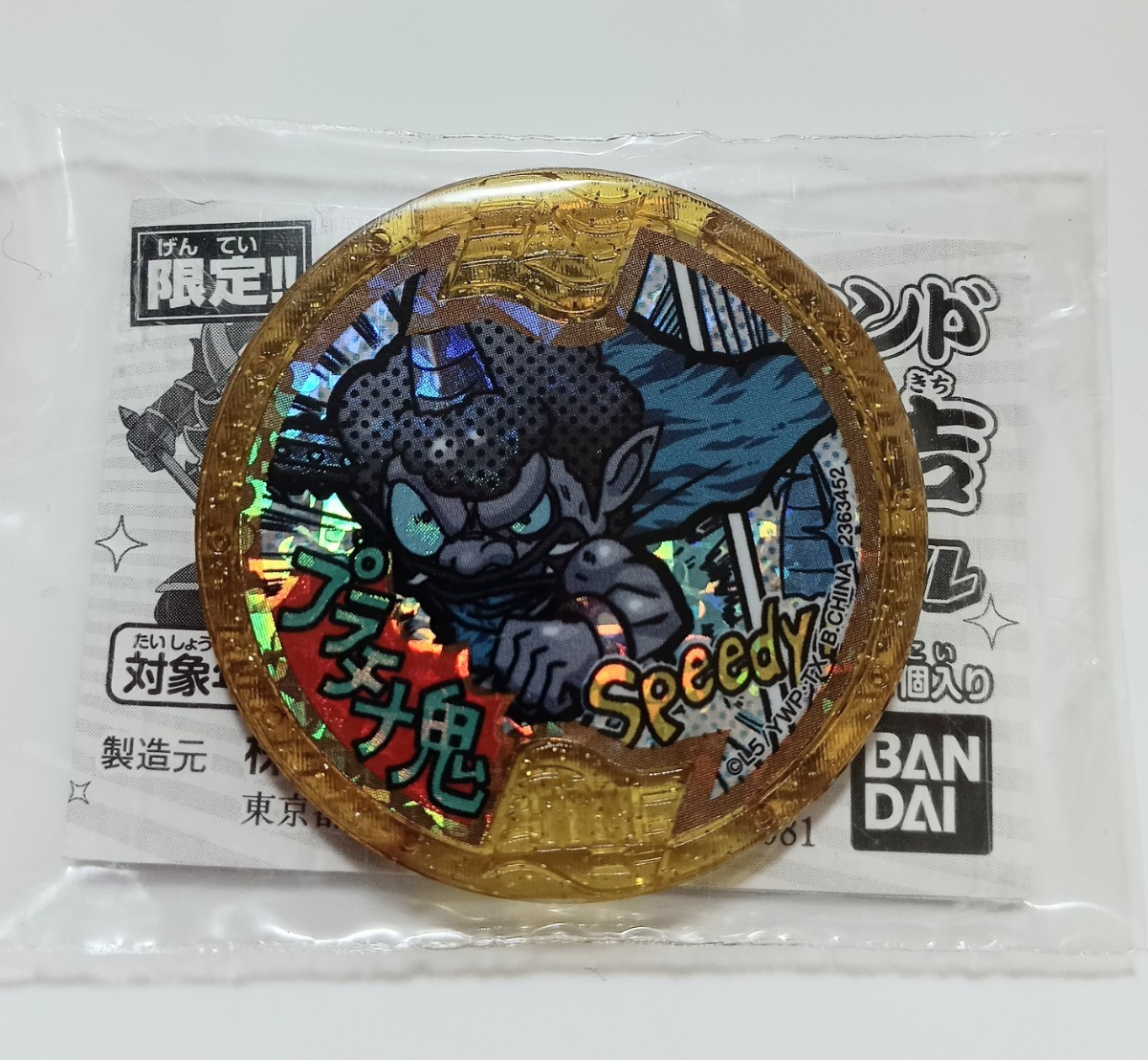 送料無料 新品 QR未登録 プラチナ鬼 レジェンド 妖怪メダル 送料無料 新品 QR未登録 プラチナ鬼 レジェンド 妖怪メダル