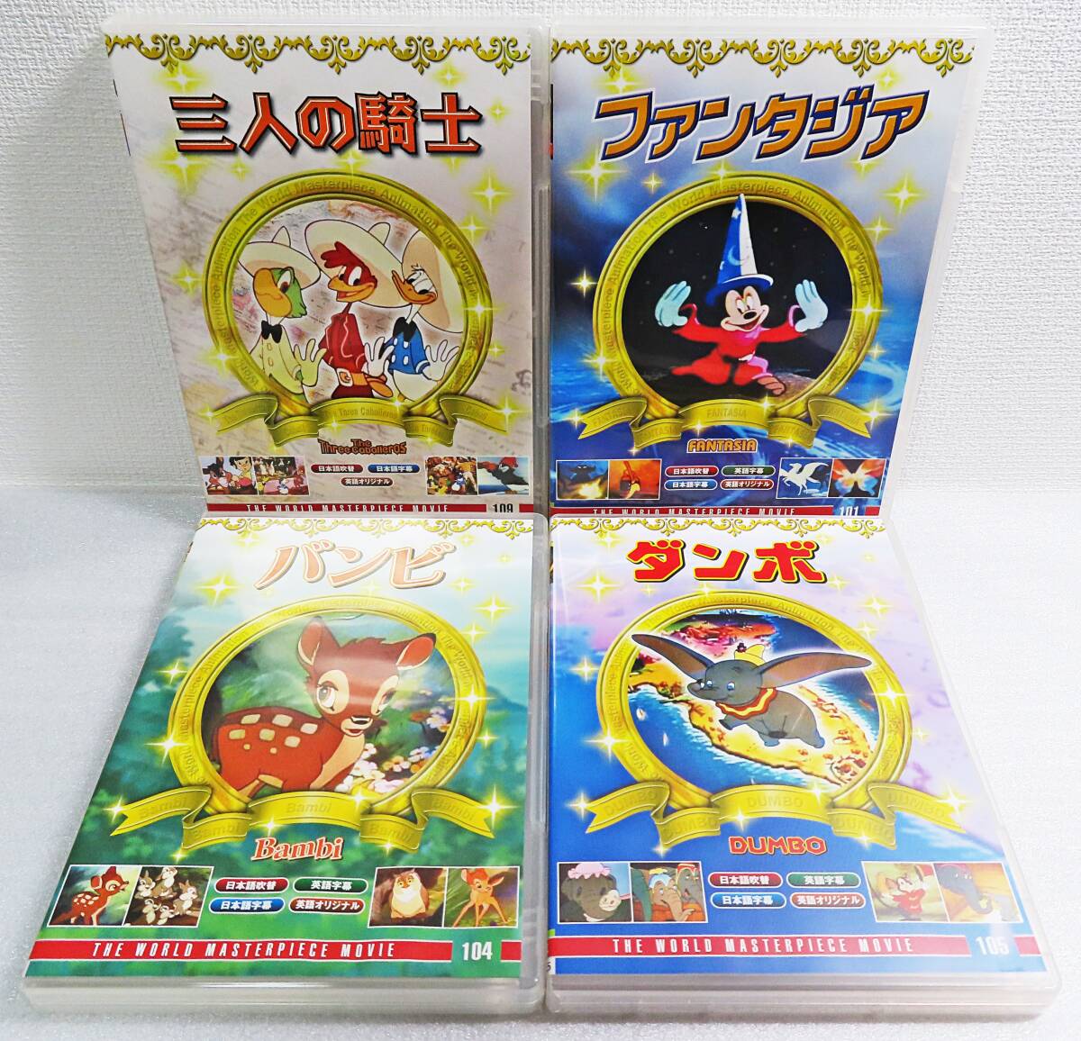 キッズ子供向けアニメDVDセット】『世界名作童話&ディズニー キッズ子供向けアニメDVDセット】『世界名作童話&ディズニー