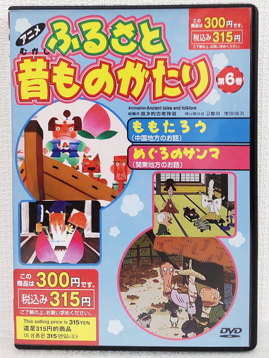 キッズ子供向けアニメDVDセット】『世界名作童話&ディズニー キッズ子供向けアニメDVDセット】『世界名作童話&ディズニー