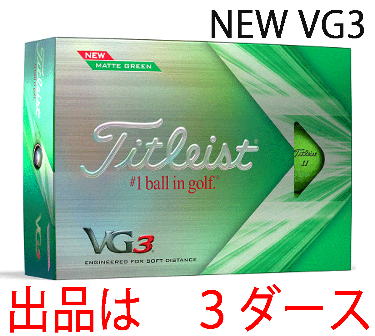 新品□タイトリスト□2022.11□NEW VG3□マットグリーン□3