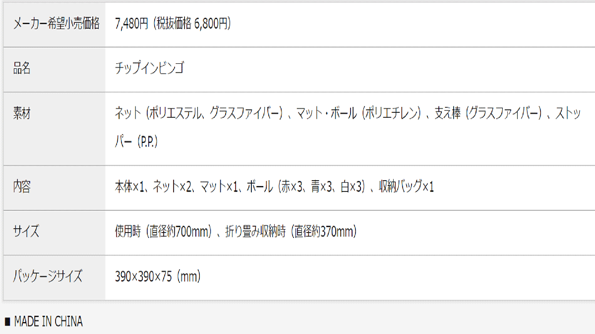 新品■ダンロップ■スリクソン■チップ イン ビンゴ■GGF-68108■楽しみながら アプローチ練習■室内練習■_画像9