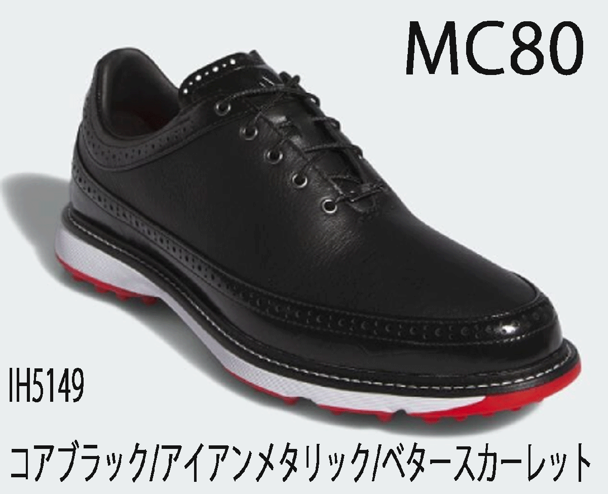 【新作入荷!!】 新品■アディダス■2024.7■MC80■IH5149■コアブラック/アイアンメタリック/ベタースカーレット■25.5CM■防水天然皮革アッパー■正規品 25.5cm