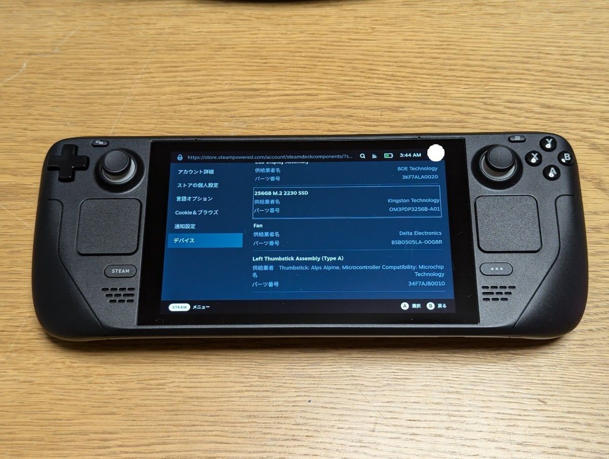 【microSD256GB付属】SteamDeck 256GB 本体 SteamDeck LCD 256GB|Yahoo!フリマ(旧PayPayフリマ)