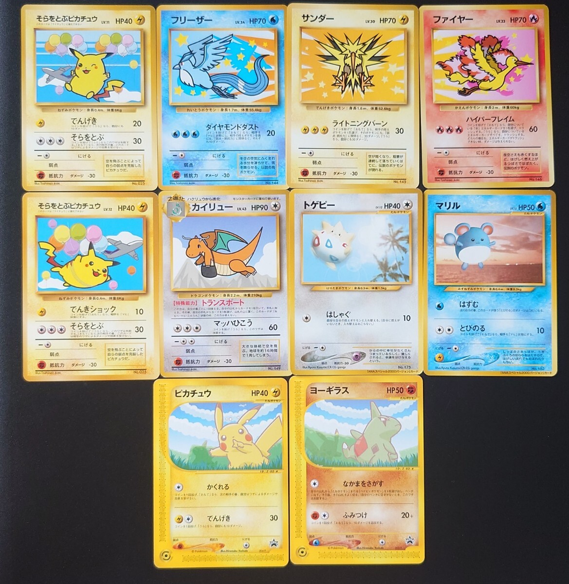 ポケモンカード 旧裏面 プロモ ANA 全日空 ポケモンジェット ポケモンカード 旧裏面 プロモ ANA 全日空 ポケモンジェット