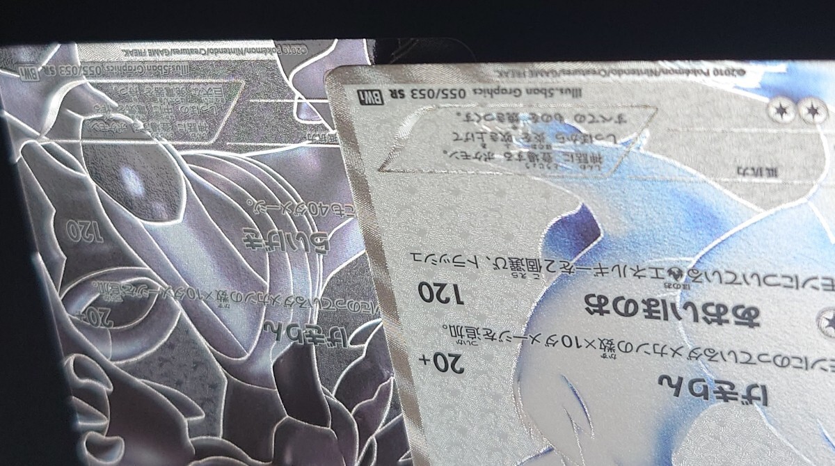 Bibian 比比昂 - ポケモンカード SR レシラム ゼクロム 055/053 Bibian 比比昂 - ポケモンカード SR レシラム ゼクロム 055/053
