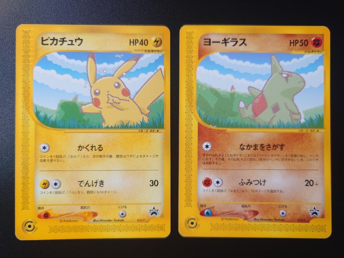 ポケモンカード 旧裏面 プロモ ANA 全日空 ポケモンジェット ポケモンカード 旧裏面 プロモ ANA 全日空 ポケモンジェット