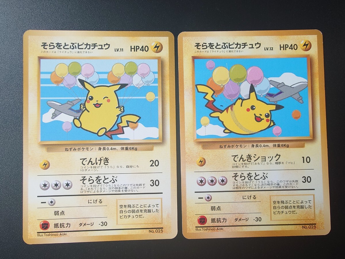 ポケモンカード 旧裏面 プロモ ANA 全日空 ポケモンジェット ポケモンカード 旧裏面 プロモ ANA 全日空 ポケモンジェット
