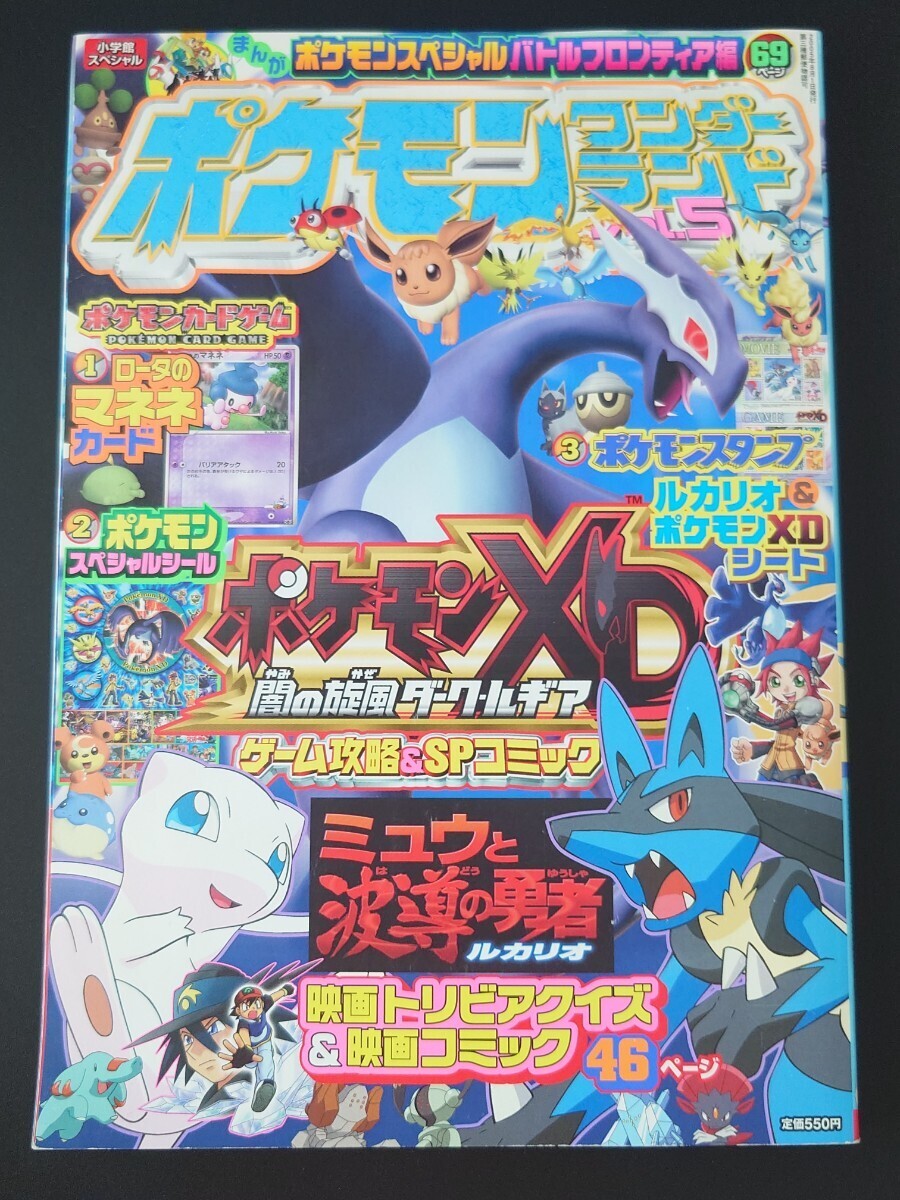 未使用/未剥がし】 ポケモンカード ロータのマネネ ポケモン 未使用/未剥がし】 ポケモンカード ロータのマネネ ポケモン