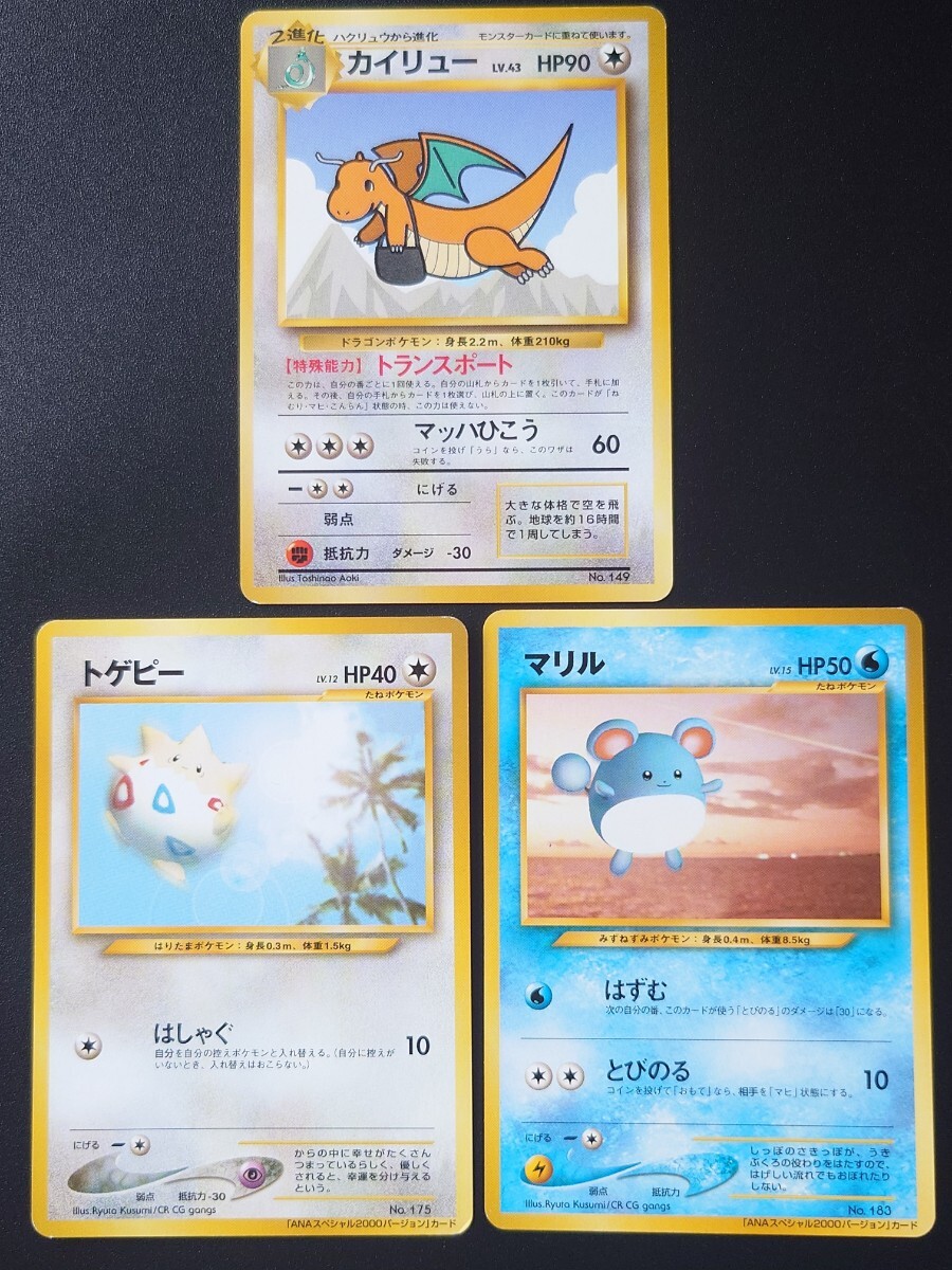 ポケモンカード 旧裏面 プロモ ANA 全日空 ポケモンジェット ポケモンカード 旧裏面 プロモ ANA 全日空 ポケモンジェット