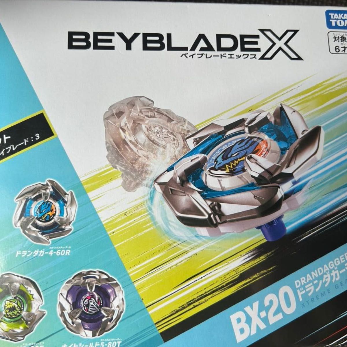 新品未開封】 ベイブレードX BX-20 ドランダガーデッキセット 新品未開封】 ベイブレードX BX-20 ドランダガーデッキセット