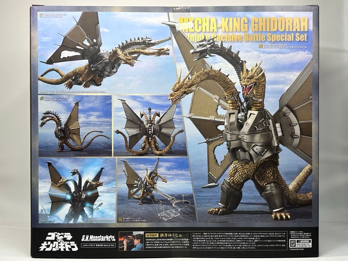 S H MonsterArts メカキングギドラ 新宿決戦 Special Set 新品未 S H MonsterArts メカキングギドラ 新宿決戦 Special Set 新品未