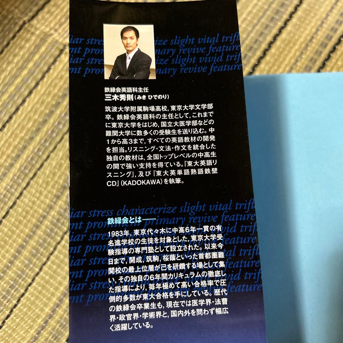 鉄緑会東大英単語熟語鉄壁 鉄緑会英語科/編|Yahoo!フリマ(旧 鉄緑会東大英単語熟語鉄壁 鉄緑会英語科/編|Yahoo!フリマ(旧