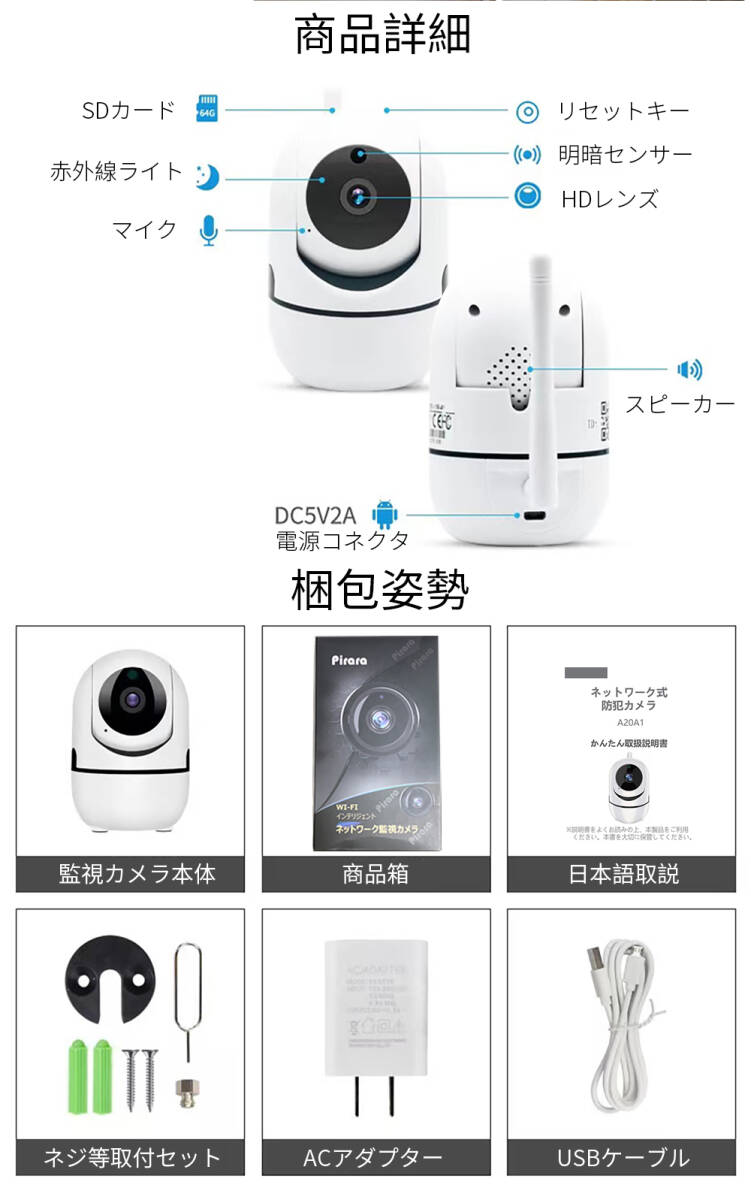 【2個セット】A20A1ネットワーク式防犯カメラライブカメラ遠隔見守りWi-Fi A20A1ネットワーク式防犯カメラライブカメラ遠隔監視見守りWi