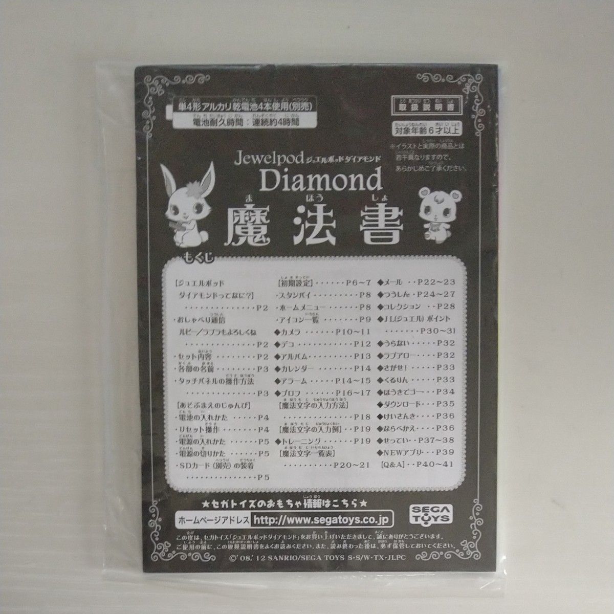 ジュエルペット ジュエルポッド ダイヤモンド プレミアムブルー ジュエルペット ジュエルポッド ダイヤモンド プレミアムブルー