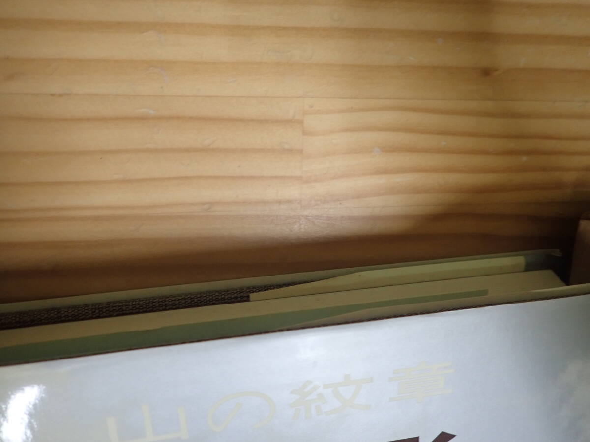 5100円 m15d サイン入◇山の紋章 雪形 田淵行男 写真集 - 自然、風景 5100円 m15d サイン入◇山の紋章 雪形 田淵行男 写真集 - 自然、風景