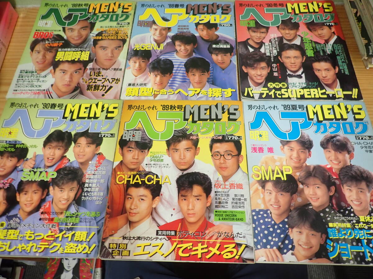 m19c 明星ヘアカタログMEN'S '88.'89.'90 まとめて6冊セット 男 m19c 明星ヘアカタログMEN'S '88.'89.'90 まとめて6冊セット 男