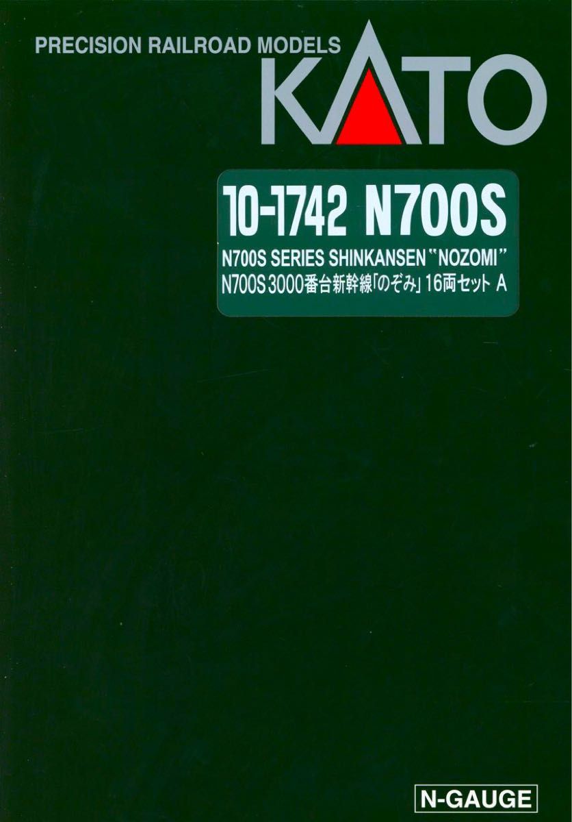 KATO 【特別企画品】 N700S 3000番台 新幹線 「のぞみ」【新品 KATO 【特別企画品】 N700S 3000番台 新幹線 「のぞみ」【新品