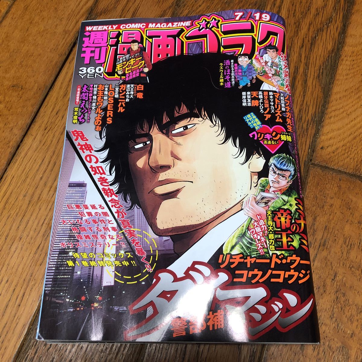 代購代標第一品牌 樂淘letao 週刊漫画ゴラク19年7月19日号no 2668 代購代標第一品牌 樂淘letao 週刊漫画ゴラク19年7月19日号no 2668