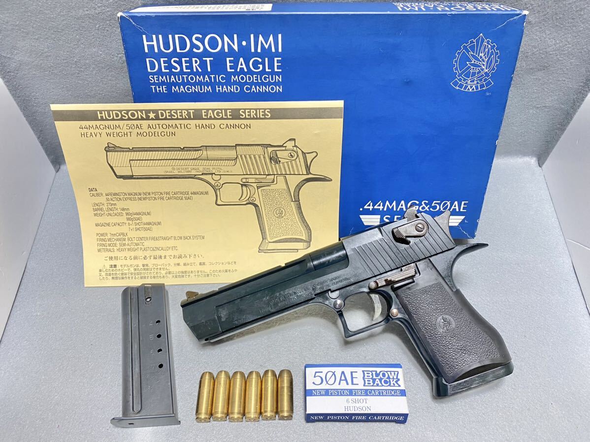 送料無料 完動美品 未発火 ハドソン Hudson デザートイーグル 送料無料 完動美品 未発火 ハドソン Hudson デザートイーグル
