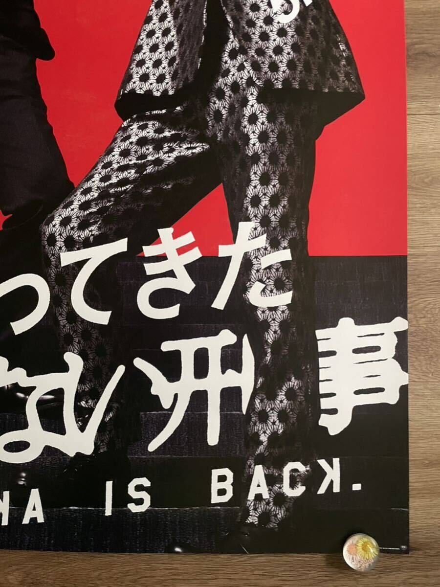 【新品・未使用】映画『帰ってきた あぶない刑事』B1非売品ポスター Yahoo!オークション - 帰ってきたあぶない刑事 B1ポスター 映画