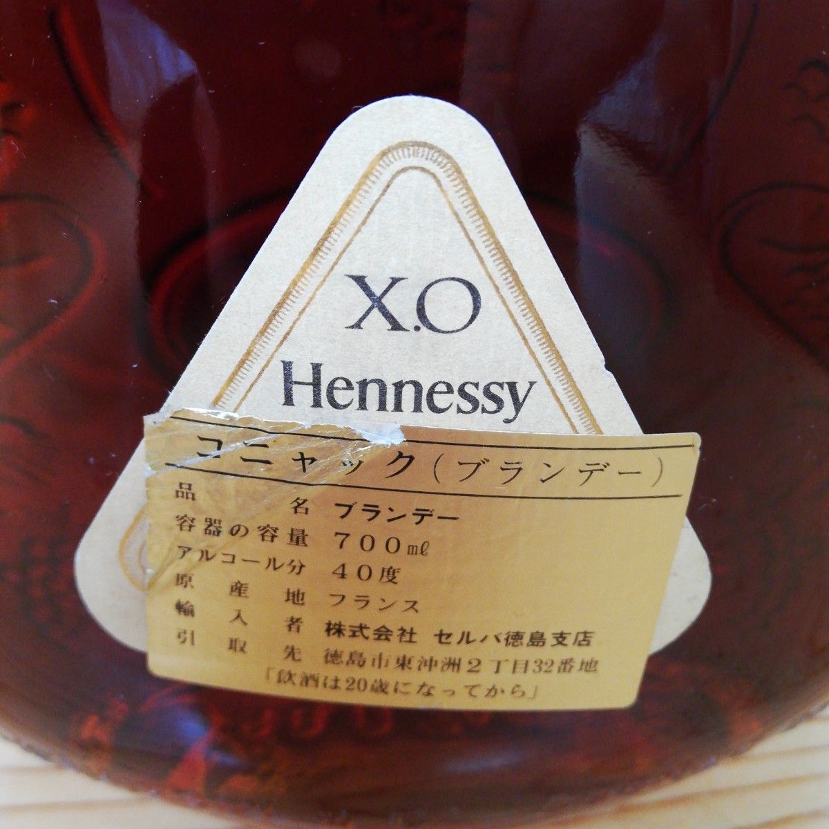 未開栓・コルク折れ】Hennessy ヘネシー XO 金キャップ 700ml 未開栓・コルク折れ】Hennessy ヘネシー XO 金キャップ 700ml