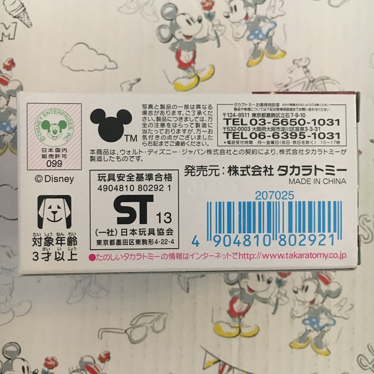 ディズニー トミカ ラグーンワゴン クリスマス ゴールド Disney ミッキー マウス 販売店 特別仕様車 ディズニー モータース Christmas Product Details Yahoo Auctions Japan Proxy Bidding And Shopping Service From Japan