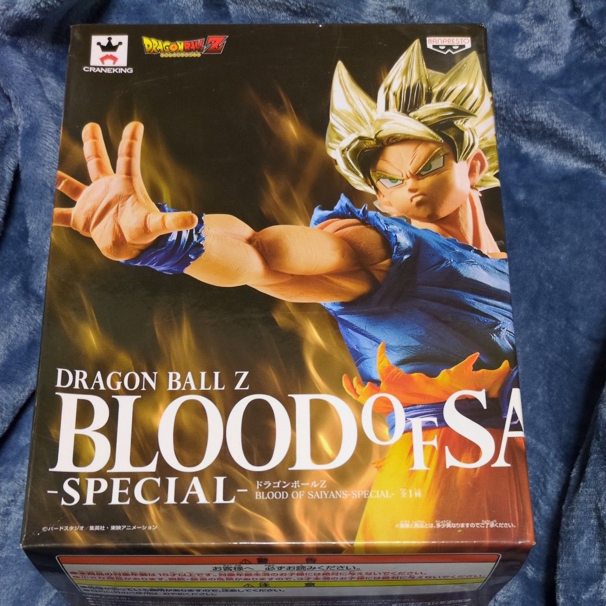BLOOD OF SAIYANS ドラゴンボールZ SPECIAL 孫悟空 フィギュア
