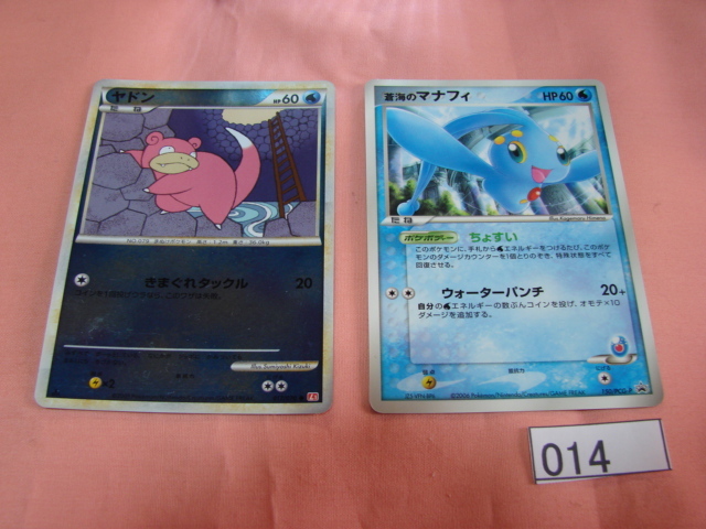 ヤフオク 014 やや古いポケモンカード 蒼海のマナフィ プ ヤフオク 014 やや古いポケモンカード 蒼海のマナフィ プ