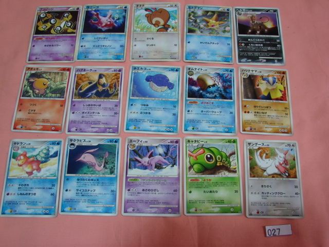 027 やや古いポケモンカード 未整理 ノーマルカード サニーゴ アンノーンなど15枚 セット まとめ売り 売買されたオークション情報 Yahooの商品情報をアーカイブ公開 オークファン Aucfan Com 027 やや古いポケモンカード 未整理 ノーマルカード サニーゴ アンノーンなど15枚 セット まとめ売り 売買されたオークション情報 Yahooの商品情報をアーカイブ公開 オークファン Aucfan Com