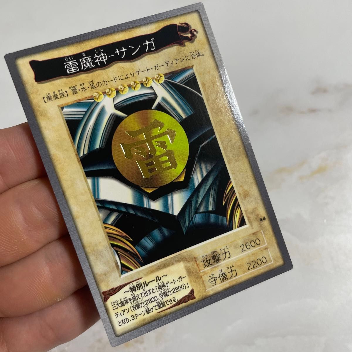 激レア 遊戯王 バンダイ版 ゲートガーディアン 激レア 遊戯王 バンダイ版 ゲートガーディアン