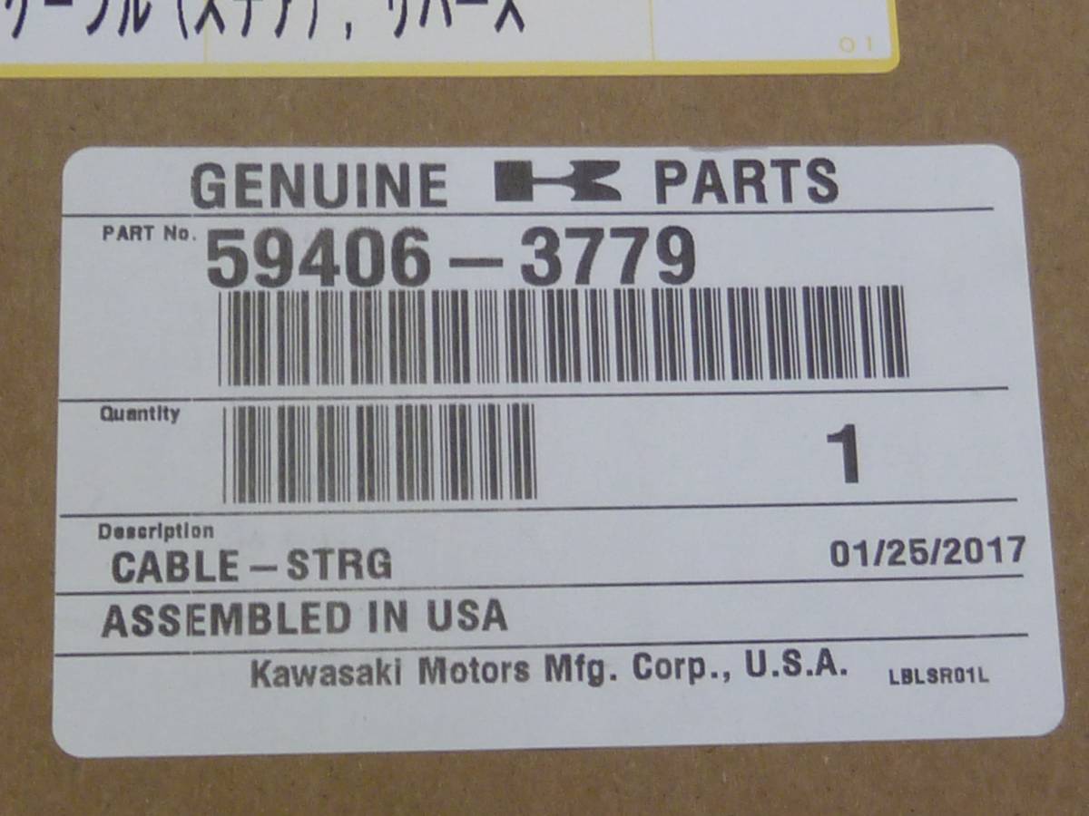 7143円 □□カワサキ純正パーツ リバースケーブル(STX15F 7143円 □□カワサキ純正パーツ リバースケーブル(STX15F