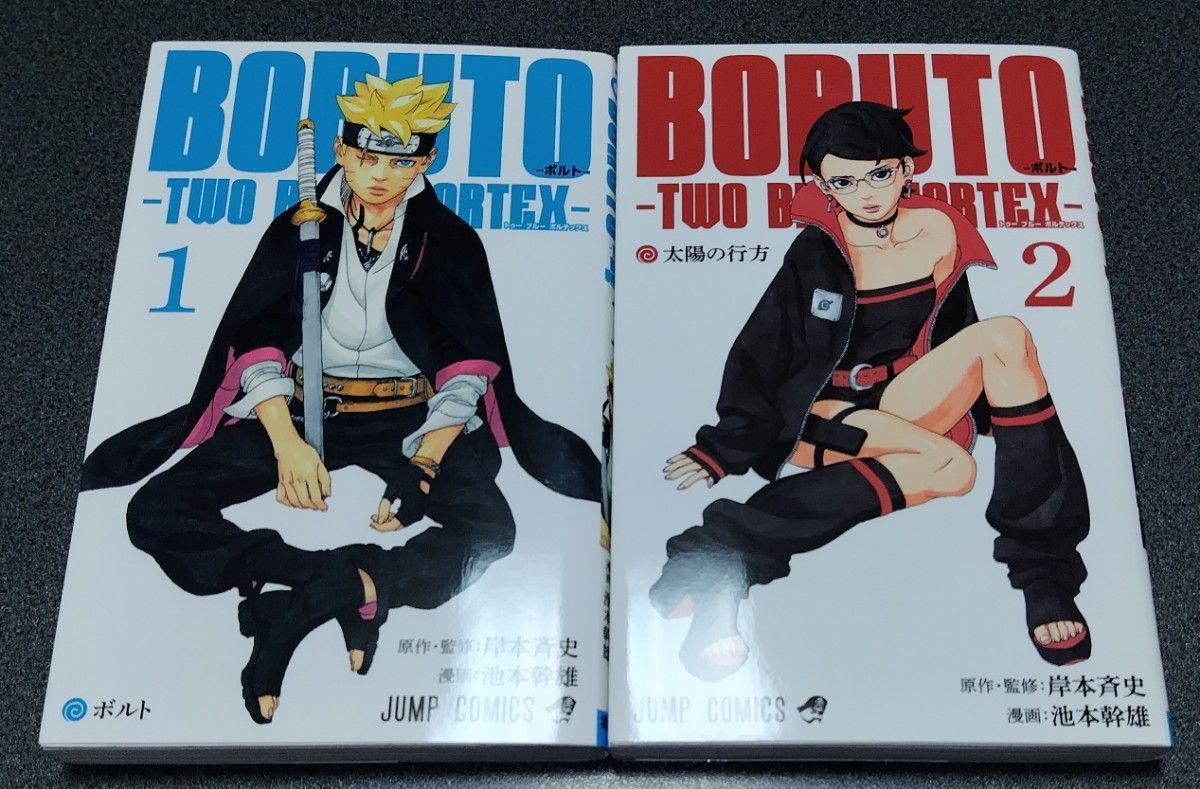BORUTO 全巻セット ボルト 池本幹雄 岸本斉史 NARUTO BORUTO 全巻セット ボルト 池本幹雄 岸本斉史 NARUTO
