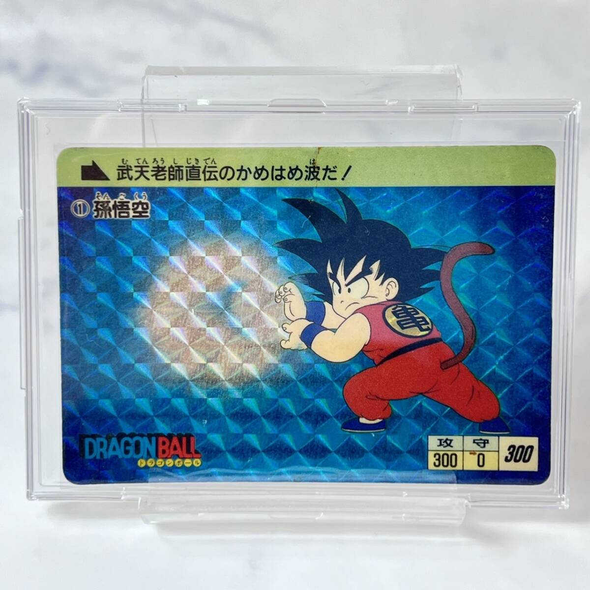 ドラゴンボール カードダス 1988 孫悟空 ピッコロ