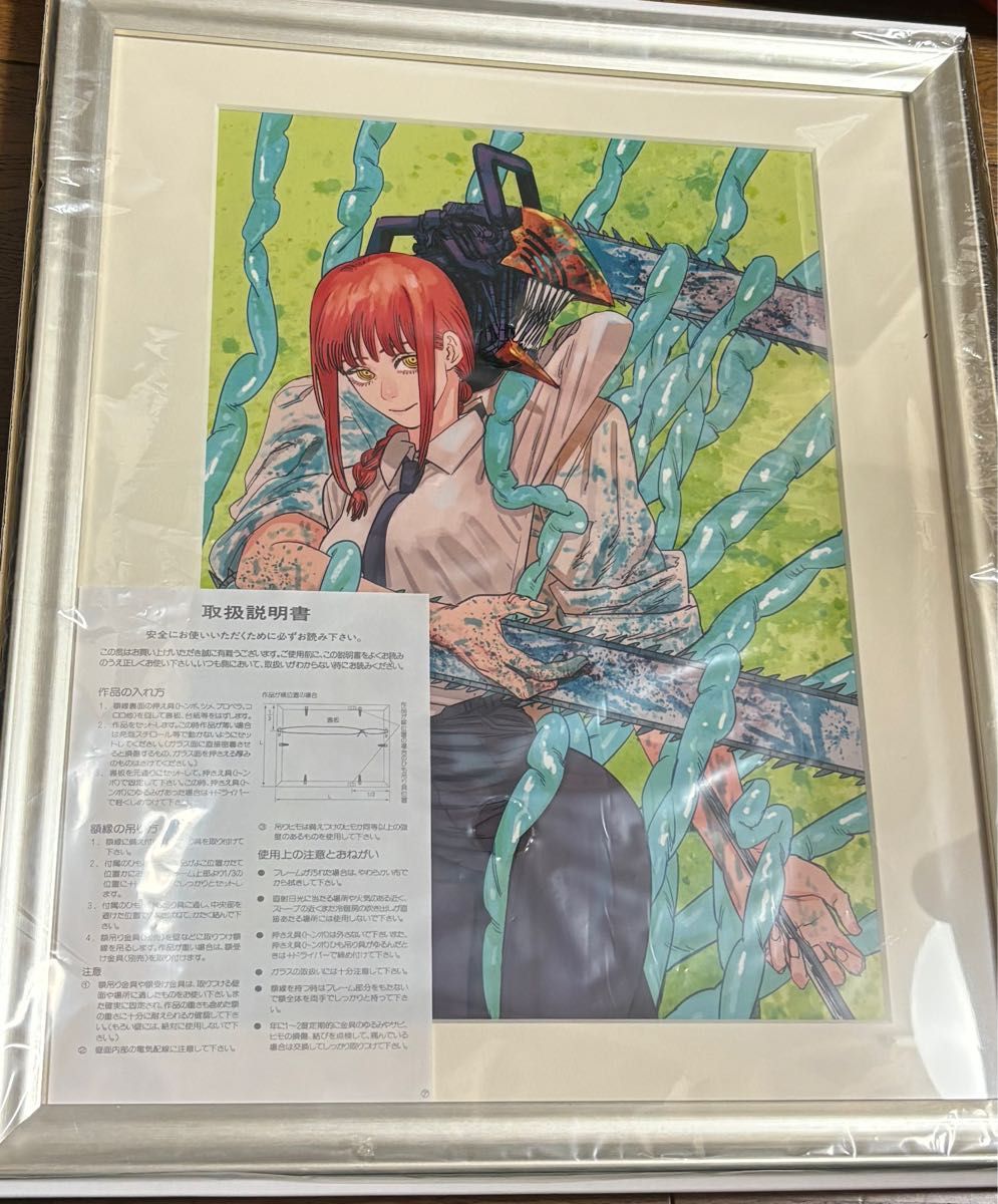 新品未使用】チェンソーマン 高級複製原画 ジャンプフェスタ2021 新品未使用】チェンソーマン 高級複製原画 ジャンプフェスタ2021
