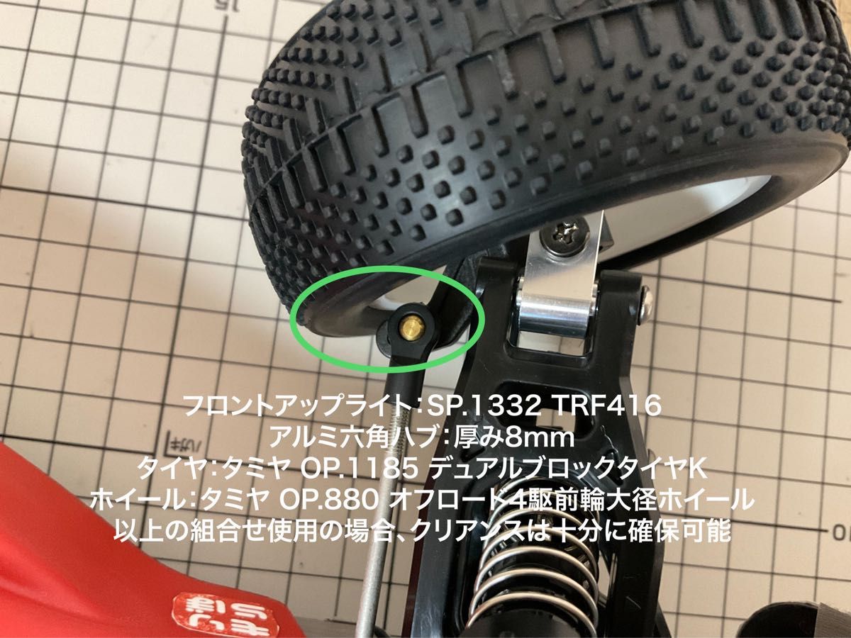 タミヤ DT-02用フロント六角ホイールハブ対応パーツセット タミヤ DT-02用フロント六角ホイールハブ対応パーツセット
