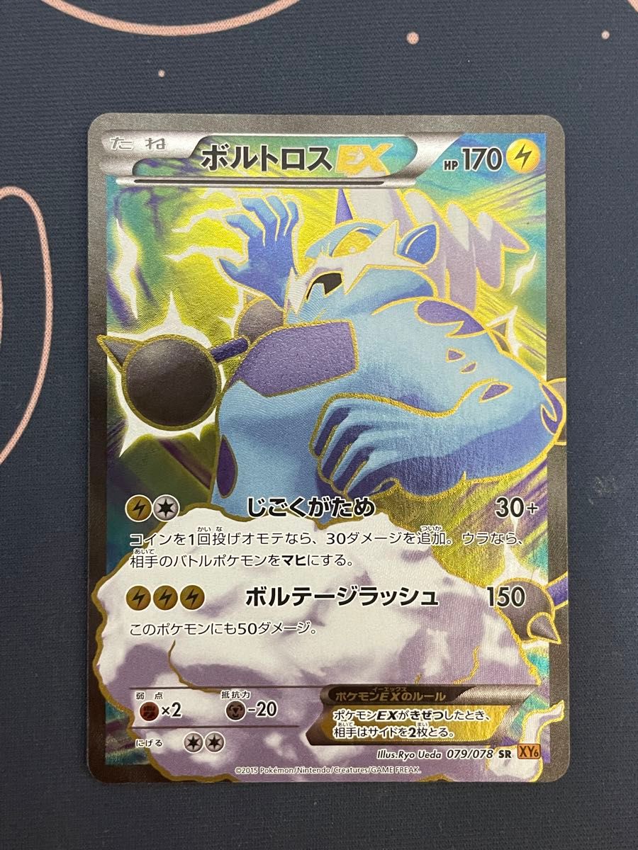 ボルトロス ex ポケモンカード ポケカ psa psa10 vmax sa sr sar ボルトロス ex ポケモンカード ポケカ psa psa10 vmax sa sr sar