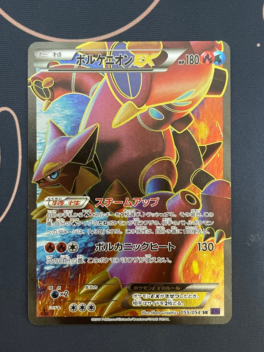 ボルケニオン EX ポケモンカード RR AR ポケカ SAR psa10 psa ボルケニオン EX ポケモンカード RR AR ポケカ SAR psa10 psa