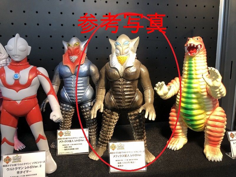 ☆楳図かずお版ウルトラマン メフィラス星人 レトロver.☆アート ☆楳図かずお版ウルトラマン メフィラス星人 レトロver.☆アート