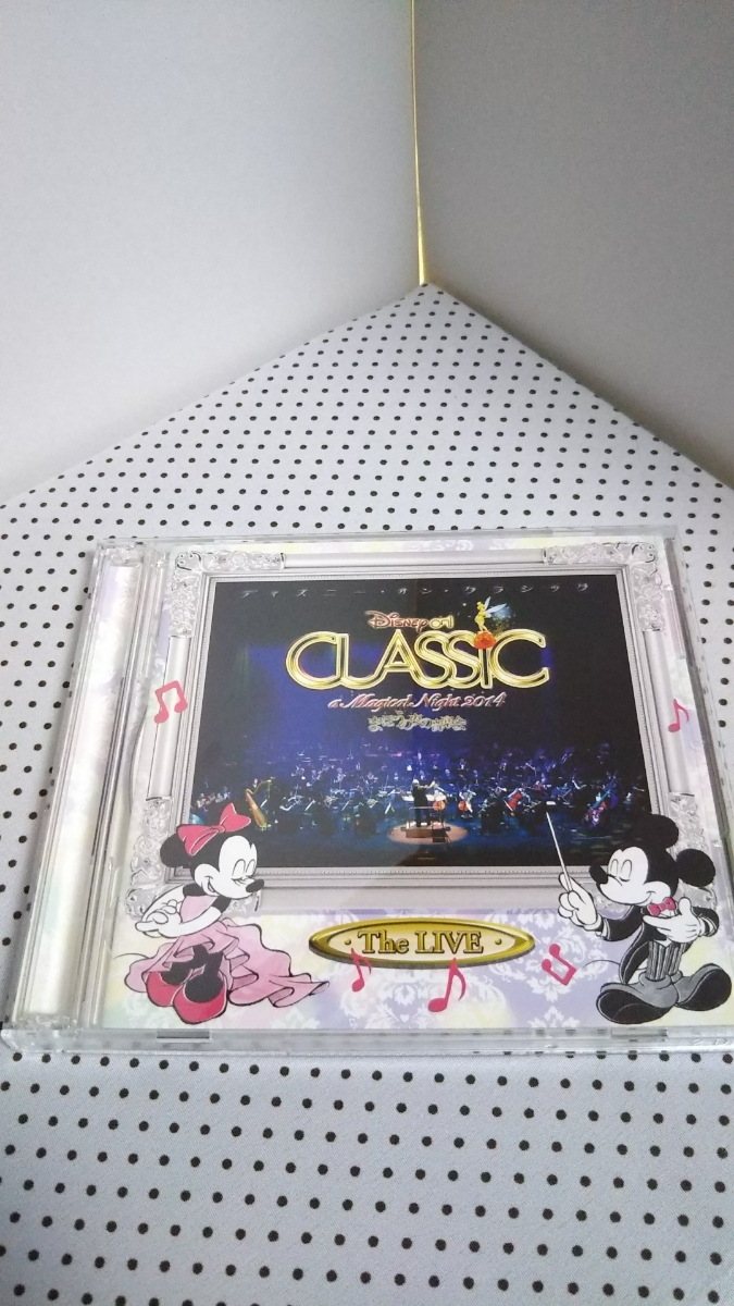 ヤフオク Cd ディズニーオンクラシック 14 魔法の夜の音 ヤフオク Cd ディズニーオンクラシック 14 魔法の夜の音