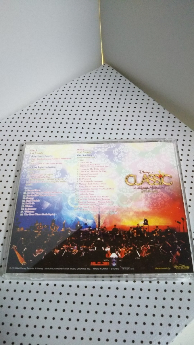 ヤフオク Cd ディズニーオンクラシック 14 魔法の夜の音 ヤフオク Cd ディズニーオンクラシック 14 魔法の夜の音