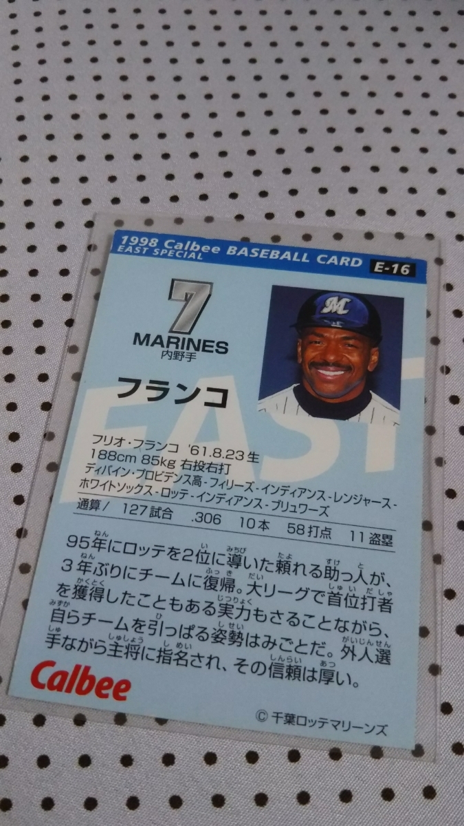 カルビー Calbee☆プロ野球チップス98 カード フランコ E-16の画像2