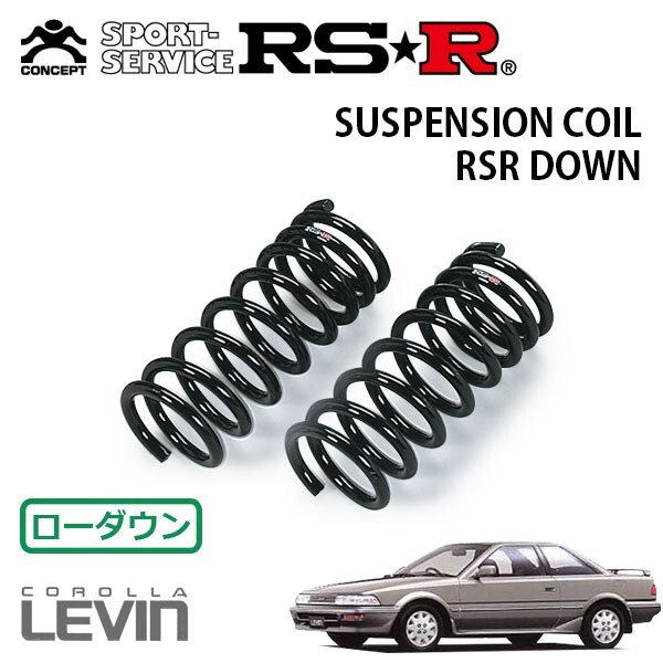 RSR ダウンサス フロントのみ カローラレビン AE92 S62.5~H3.5 FF