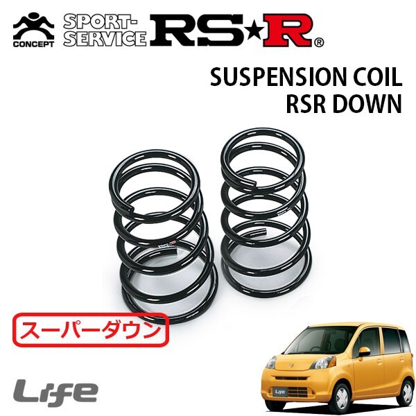 RSR スーパーダウンサス リアのみ ライフ JC1 H20.11~H22.10 FF G