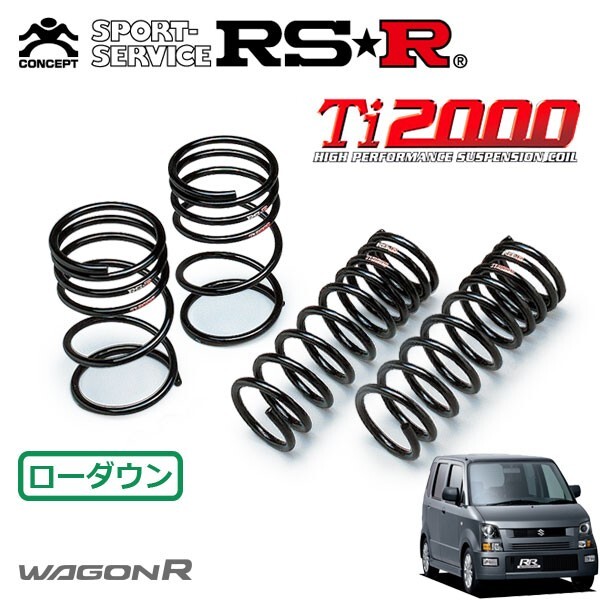 RSR Ti2000 ダウンサス 1台分セット ワゴンR MH21S H16.12~H17.8 FF RR-DI