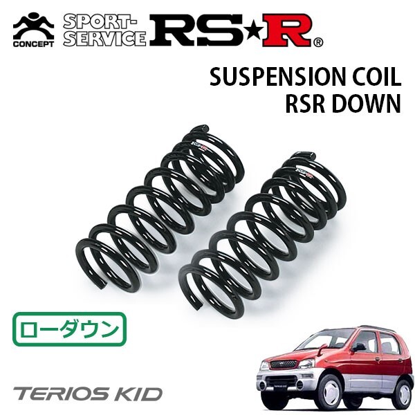 RSR ダウンサス フロントのみ テリオスキッド J111G H12.2~H13.12 4WD
