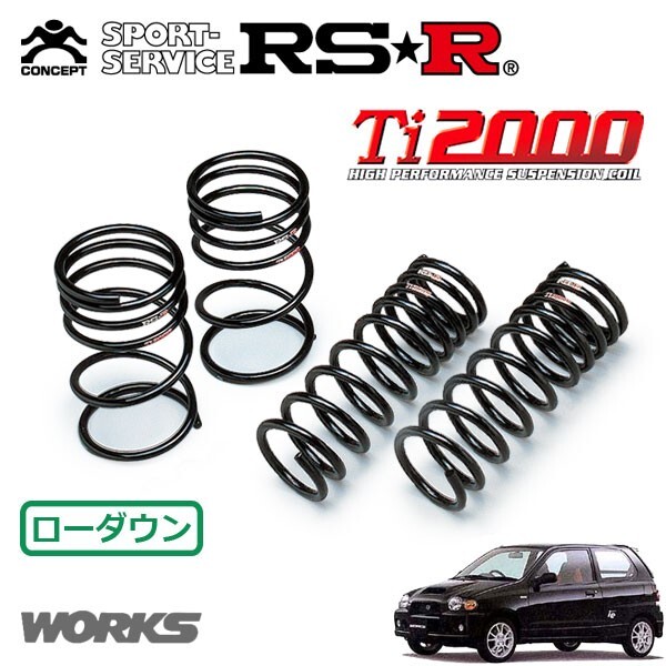 RSR Ti2000 ダウンサス 1台分セット アルトワークス HA22S H10.10~H12.12 FF