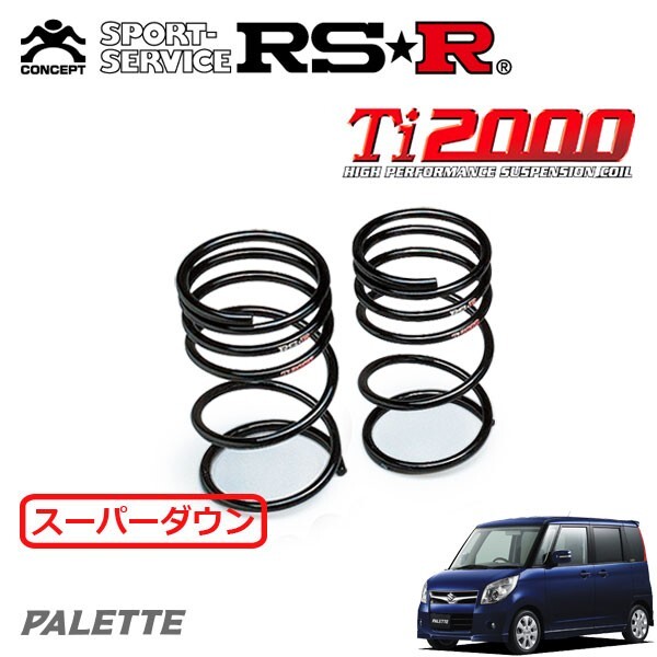 RSR Ti2000 スーパーダウンサス リアのみ パレット MK21S H20.1~ FF XS