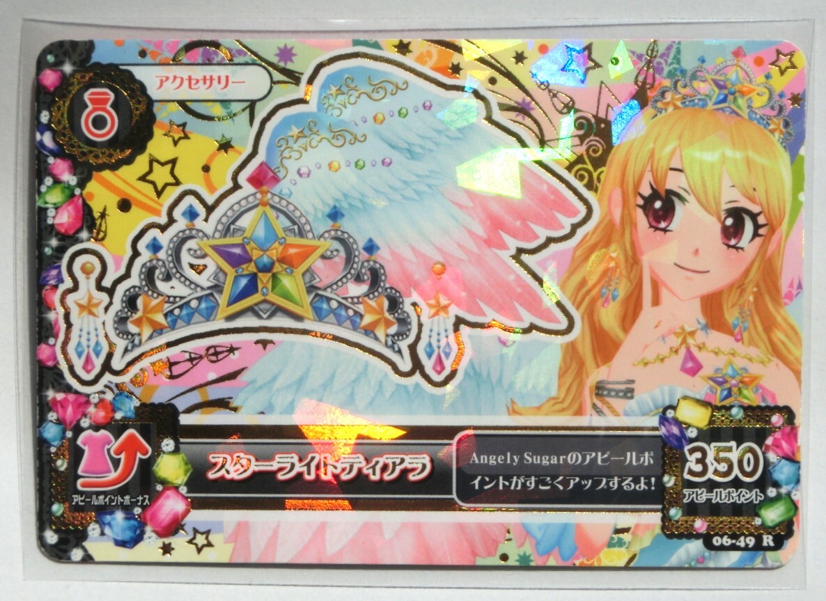 アイカツカード スターライトティアラ スターフェスティバル アイカツカード スターライトティアラ スターフェスティバル