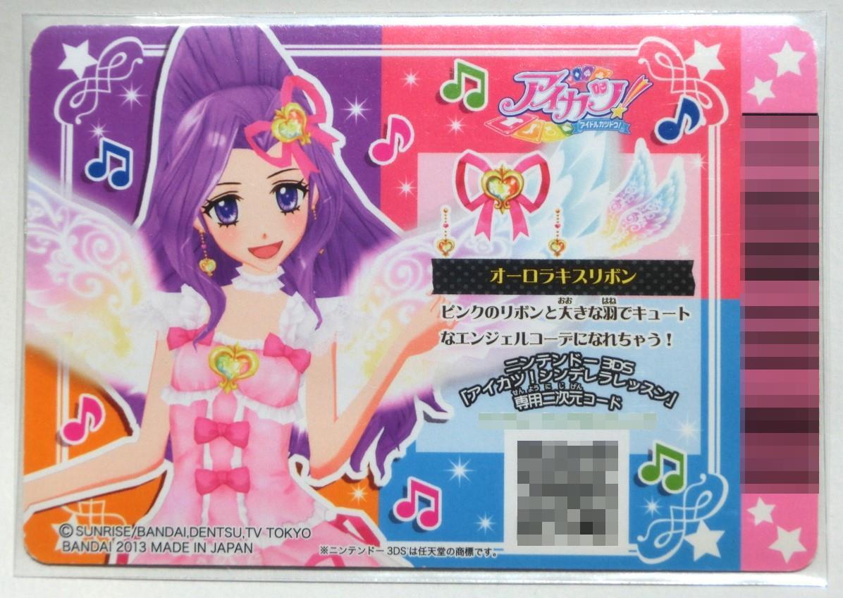アイカツカード オーロラキスリボン キャミソール スカート アイカツカード オーロラキスリボン キャミソール スカート