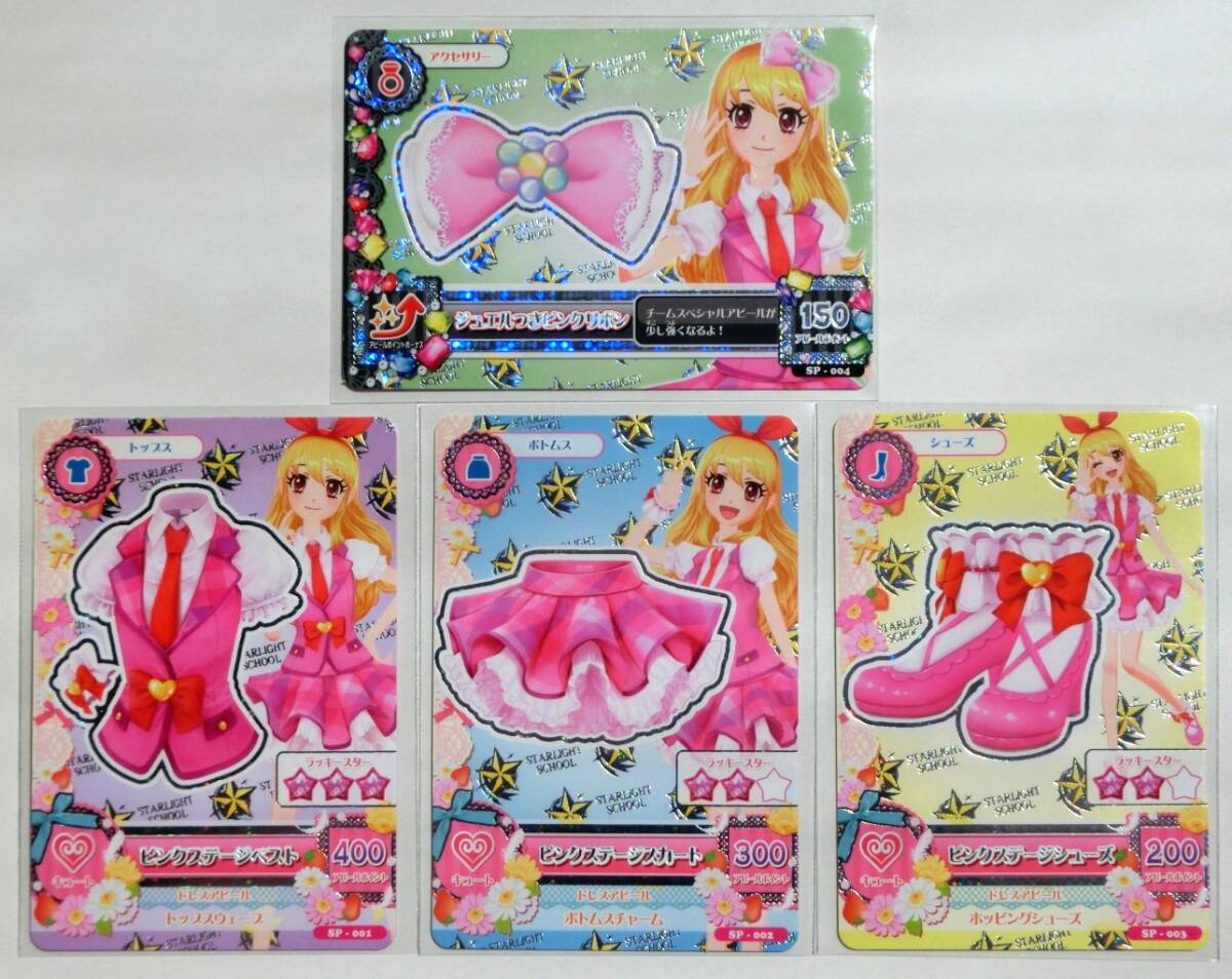 Bibian 比比昂 - アイカツカード ジュエルつきピンクリボン Bibian 比比昂 - アイカツカード ジュエルつきピンクリボン